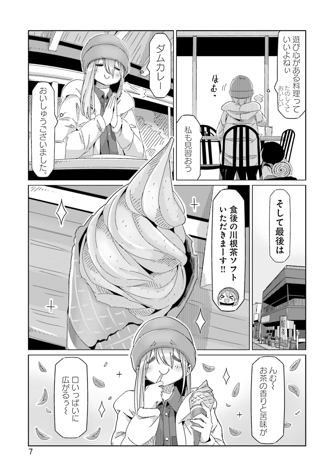 Yuru Camp - Chapter 58 - Page 9